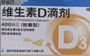星鲨维生素D滴剂 30粒维生素d3儿童3-12岁1-3岁婴幼儿0-6个月青少年11-17岁促钙吸收京东自营大药房全年龄段可用 实拍图