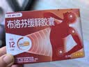 【原研】芬必得 布洛芬缓释胶囊 0.3g*24粒 退烧止痛 缓解牙疼偏头痛神经痛 痛经 中美史克  实拍图
