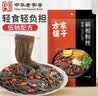 方家铺子蕨根粉丝400g粉条0脂肪凉拌菜酸辣粉火锅食材四川特产 实拍图