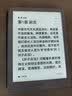 BOOX文石Poke7 Pro 6英寸电子书阅读器墨水屏电纸书电子纸 小屏阅读器 读书看书便携读书平板电脑 星晴 实拍图