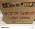 五粮液 普五八代 世界杯联名款 浓香型白酒 52度 500mL*6瓶 整箱装 中秋 实拍图