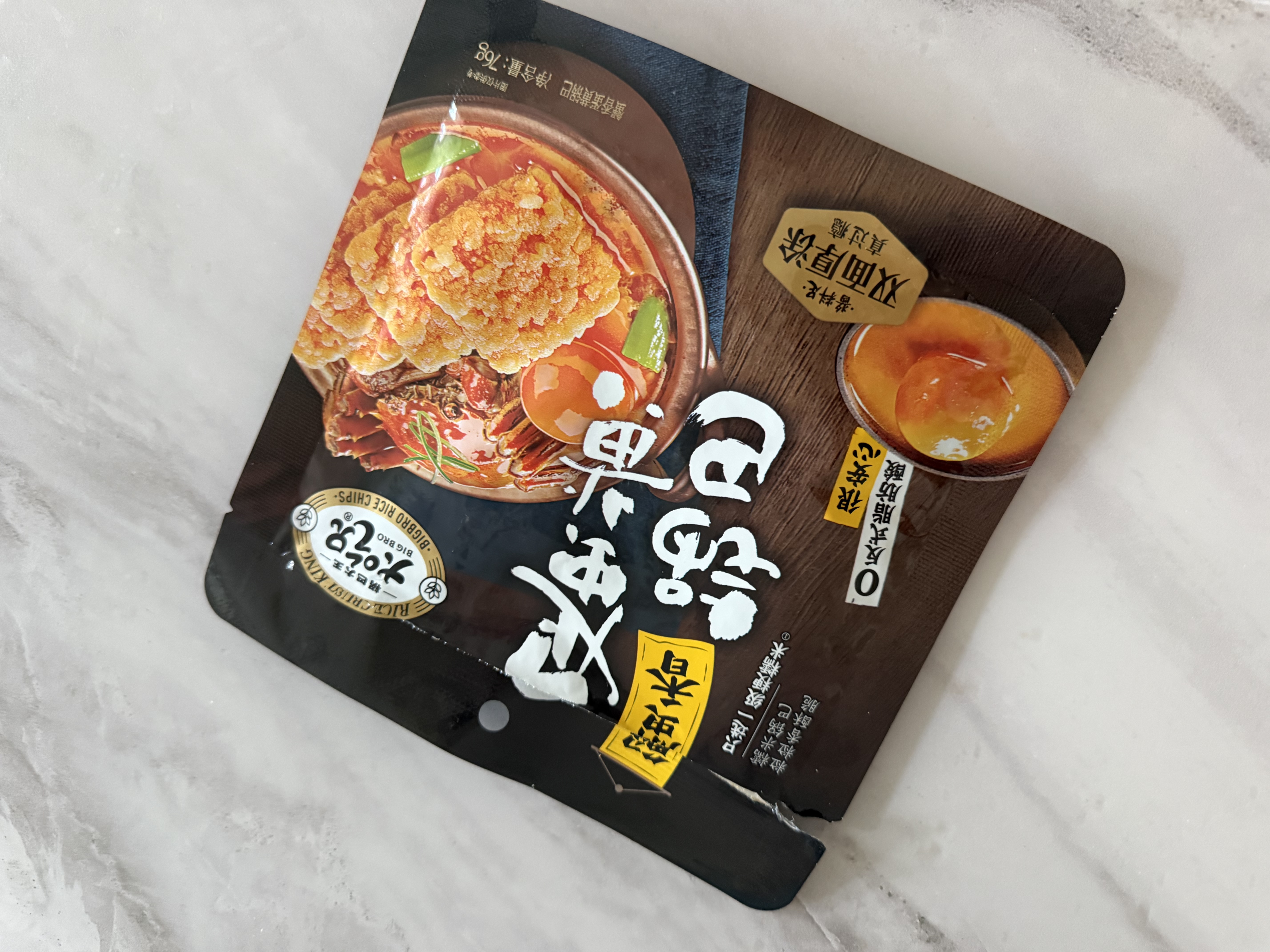 粮悦（LIRAY）大吃兄糯米蟹香蛋黄锅巴76g*5袋 办公室休闲零食出游小吃独立包装 实拍图