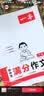 一本2026一本初中满分作文100篇赠初中作文分类素材高分范文精选初一初二初三作文速用模板七八九年级写作技巧名校优秀作文模板 2本满分作文(语文+英语) 正版 实拍图