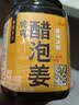 云山半醋泡姜400g 0添加剂醋泡嫩姜生姜片即食下饭菜酱腌菜泡菜 实拍图