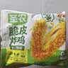 圣农脆皮炸鸡原味250g 韩式炸鸡半成品小食 裹粉炸鸡  儿童学生早餐 实拍图