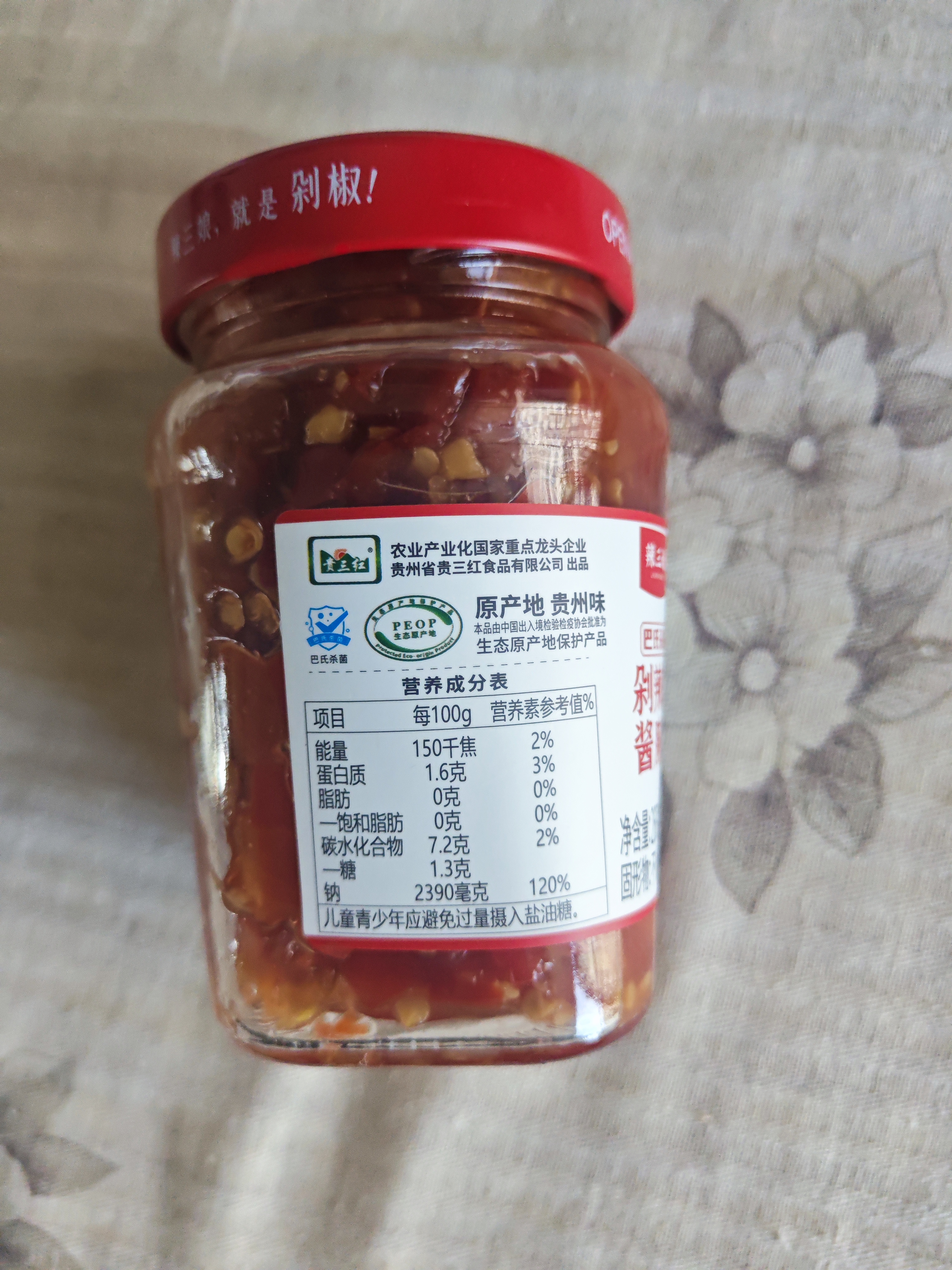 贵三红剁辣椒巴氏杀菌古法泡制剁椒鱼头调料260g瓶装 1瓶装 实拍图