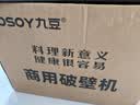 九阳（Joyoung）破壁机大容量九豆系列2.5升五谷豆浆机碎冰机榨汁机绞肉机家商两用多功能料理机P1 实拍图