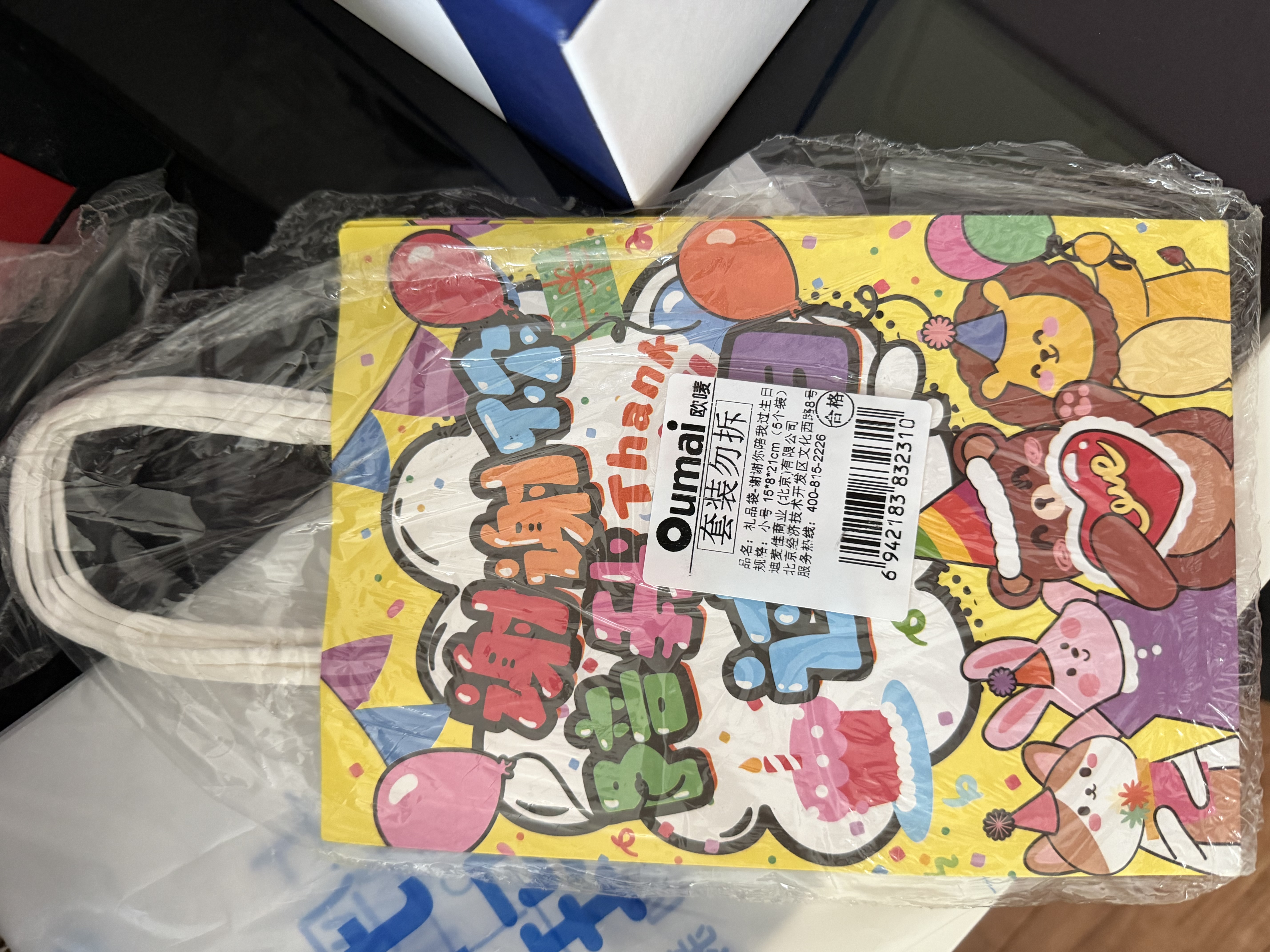 欧唛（oumai）礼品袋儿童生日礼物袋伴手礼手提袋包装袋子谢谢你陪我过生日小号 实拍图