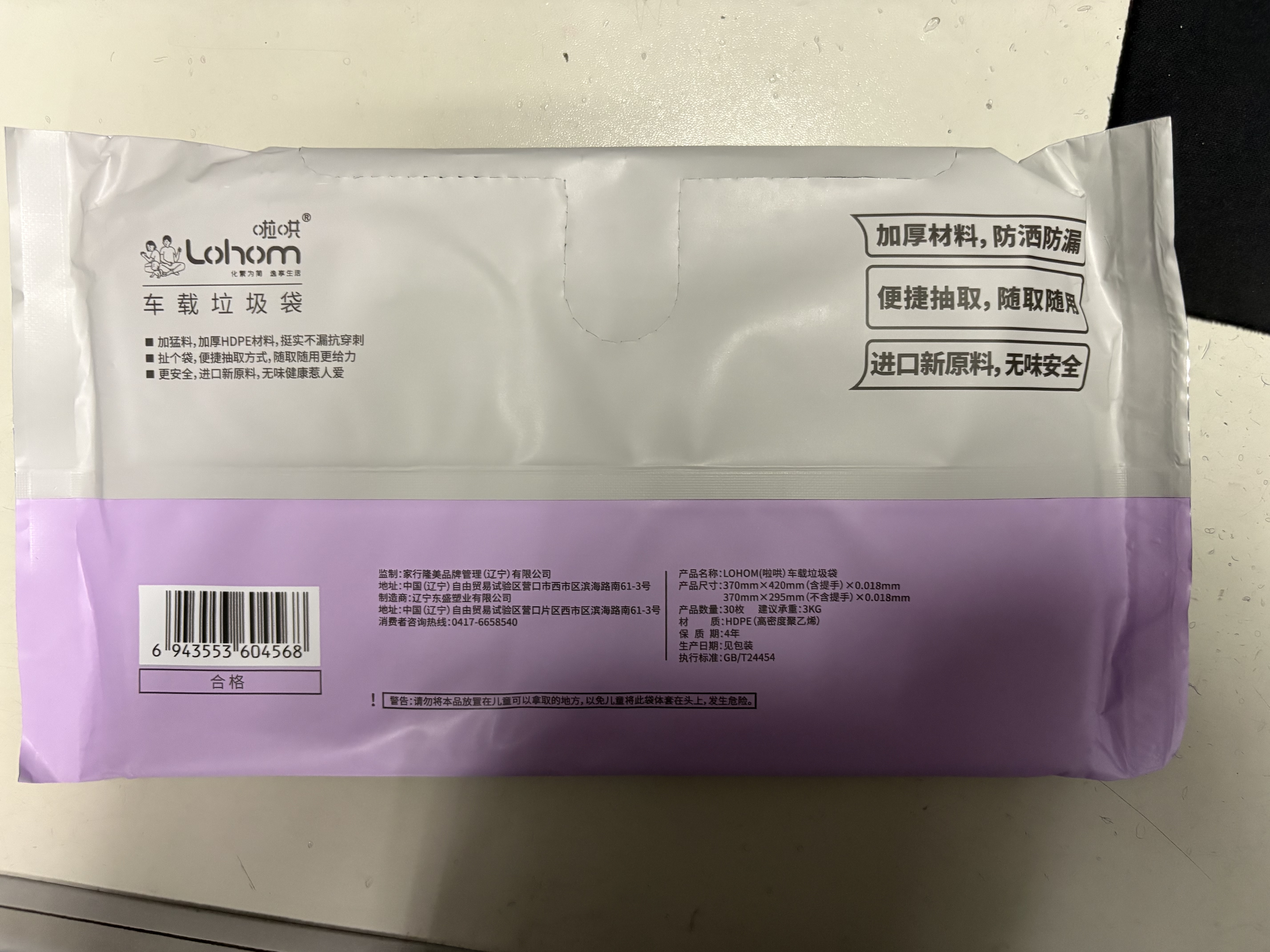 啦哄扯袋车载背心垃圾袋花色37*42cm60只1.8丝手提汽车旅行加厚车用 实拍图