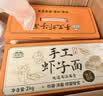 湾琴河面条劲道大碗面1100g挂面非油炸面饼整箱港式面条家常面食 实拍图