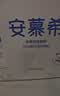 伊利安慕希高端原味酸奶常温酸奶230g*10瓶 中秋礼品 礼盒装 实拍图