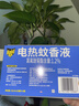 雷达（Raid）电热蚊香液168晚3瓶替换装 无加热器  无香型 驱蚊液驱蚊用品 实拍图