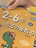星星舟儿童贴纸2-6岁粘贴书贴画益智贴贴画专注力贴画男孩女孩生日礼物 实拍图