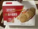好吃点高纤粗粮饼800g 饼干礼盒 办公室休闲零食早餐饼干代餐推荐 实拍图