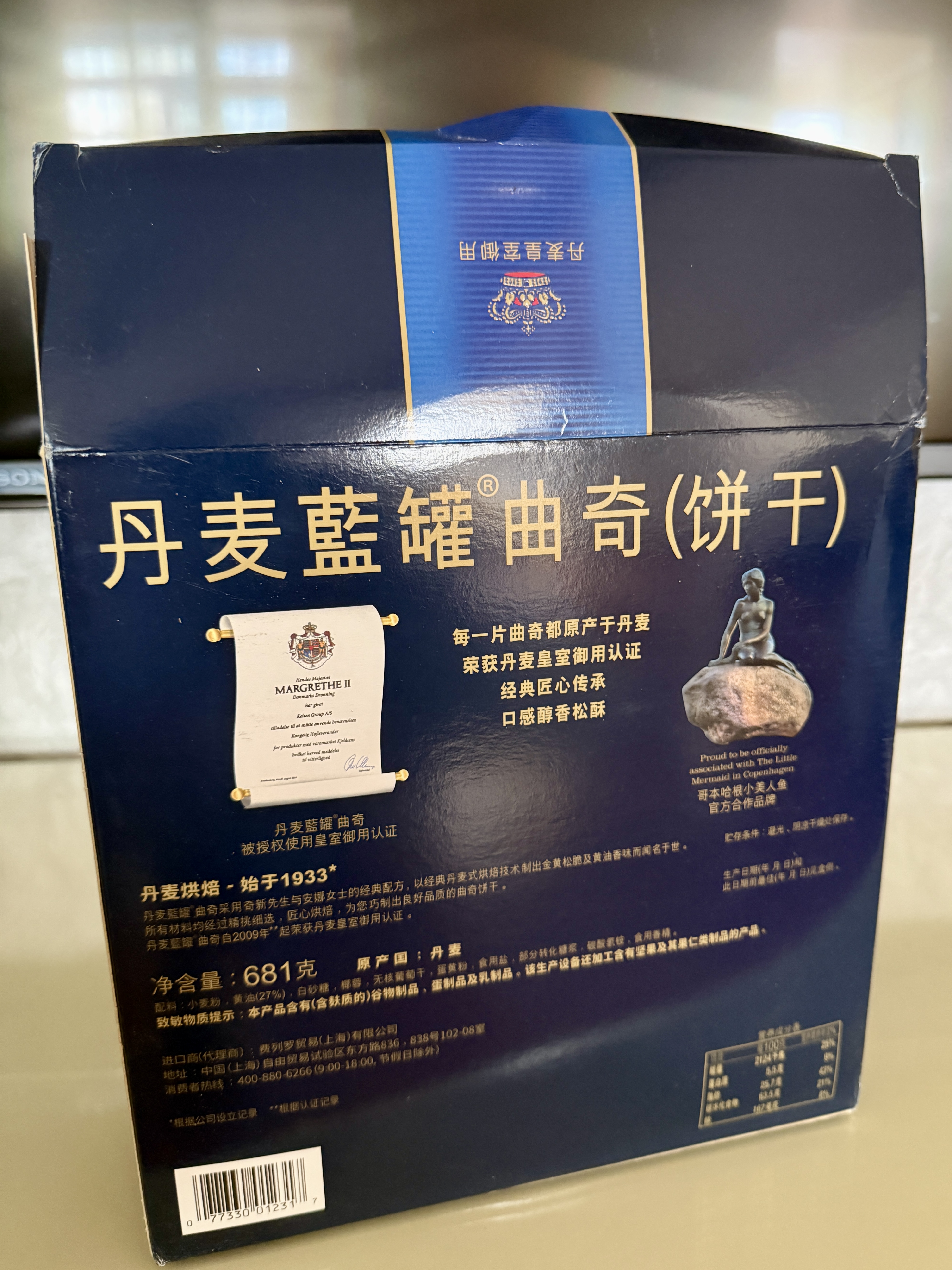 丹麦蓝罐（Kjeldsens）曲奇饼干礼盒 681g 丹麦原装进口 零食中秋送礼企业福利团购 实拍图