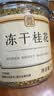 贡苑特级桂花茶【高档冻干】头茬新花桂林鲜金桂花干泡酒搭菊花茶30g 实拍图