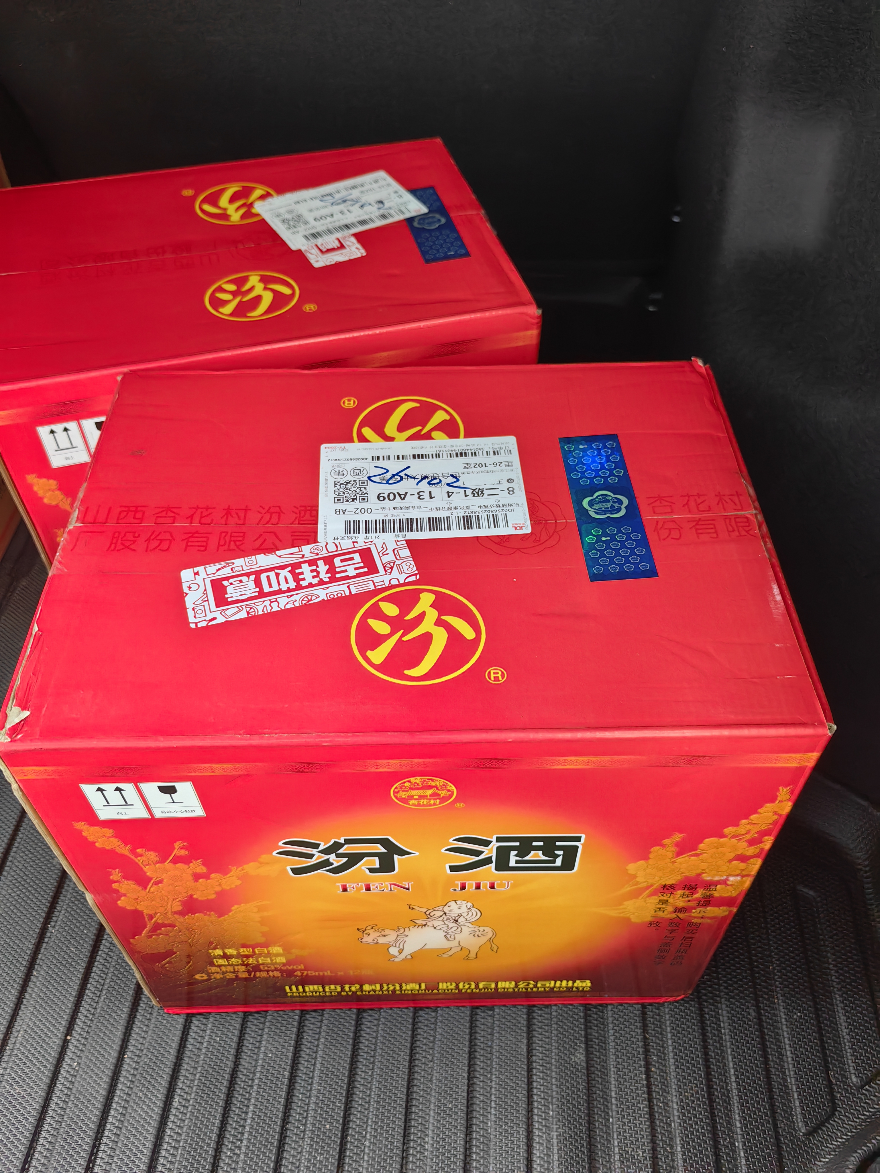 汾酒黄盖玻汾 清香型高度白酒 53度 475mL*12瓶 整箱装 实拍图