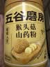 五谷磨房猴头菇山药猴头菇养胃粉五谷早餐代餐粉546g 实拍图