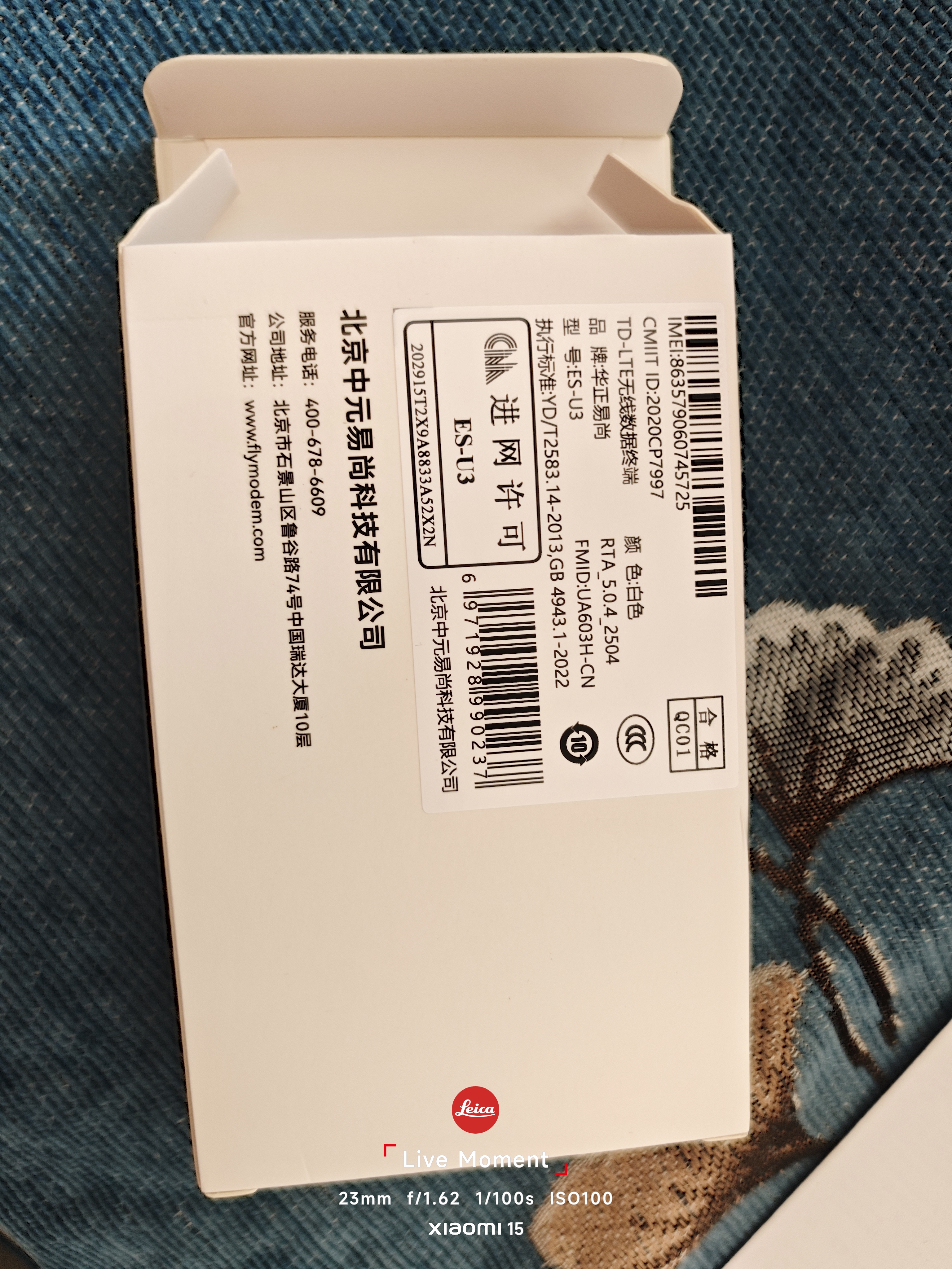 华正易尚随身wifi6支持5G/4G设备多网通用可移动无线上网卡路由器车载便携免插卡随行全国通用流量2026款 实拍图