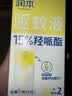 润本驱蚊液驱蚊喷雾花露水户外防蚊虫叮咬15%派卡瑞丁羟哌酯30ml*2 实拍图