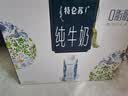 蒙牛特仑苏嗨Milk脱脂纯牛奶250ml*10盒 0脂肪 精美京绣 中秋送礼礼盒 实拍图