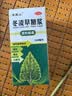 王屋山冬凌草糖浆120ml*3盒 清热解毒用于慢性扁桃体炎咽炎喉炎口腔炎喉咙干痒清咽止咳儿童可用 实拍图