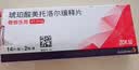 【原研进口】倍他乐克琥珀酸美托洛尔缓释片47.5mg*14片/板*2板/盒 实拍图