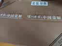 泸州老窖六年窖头曲 52度 500ml*6瓶 整箱装 浓香型白酒 实拍图