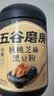 五谷磨房黑芝麻糊低GI核桃芝麻黑豆粉早餐代餐粉黑芝麻五黑粉600g 实拍图