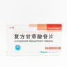[甘毓(GANYU)]复方甘草酸苷片20片*2板/盒*8盒装 科学保肝护肝片剂 实拍图