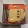 柴夫不添加糖南瓜饼干512g粗粮饼干薄饼杂粮代餐零食点心即食早餐 实拍图