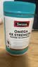 Swisse斯维诗 4倍高浓度深海鱼油迷你胶囊omega3 DHA+EPA rTG型120粒 实拍图