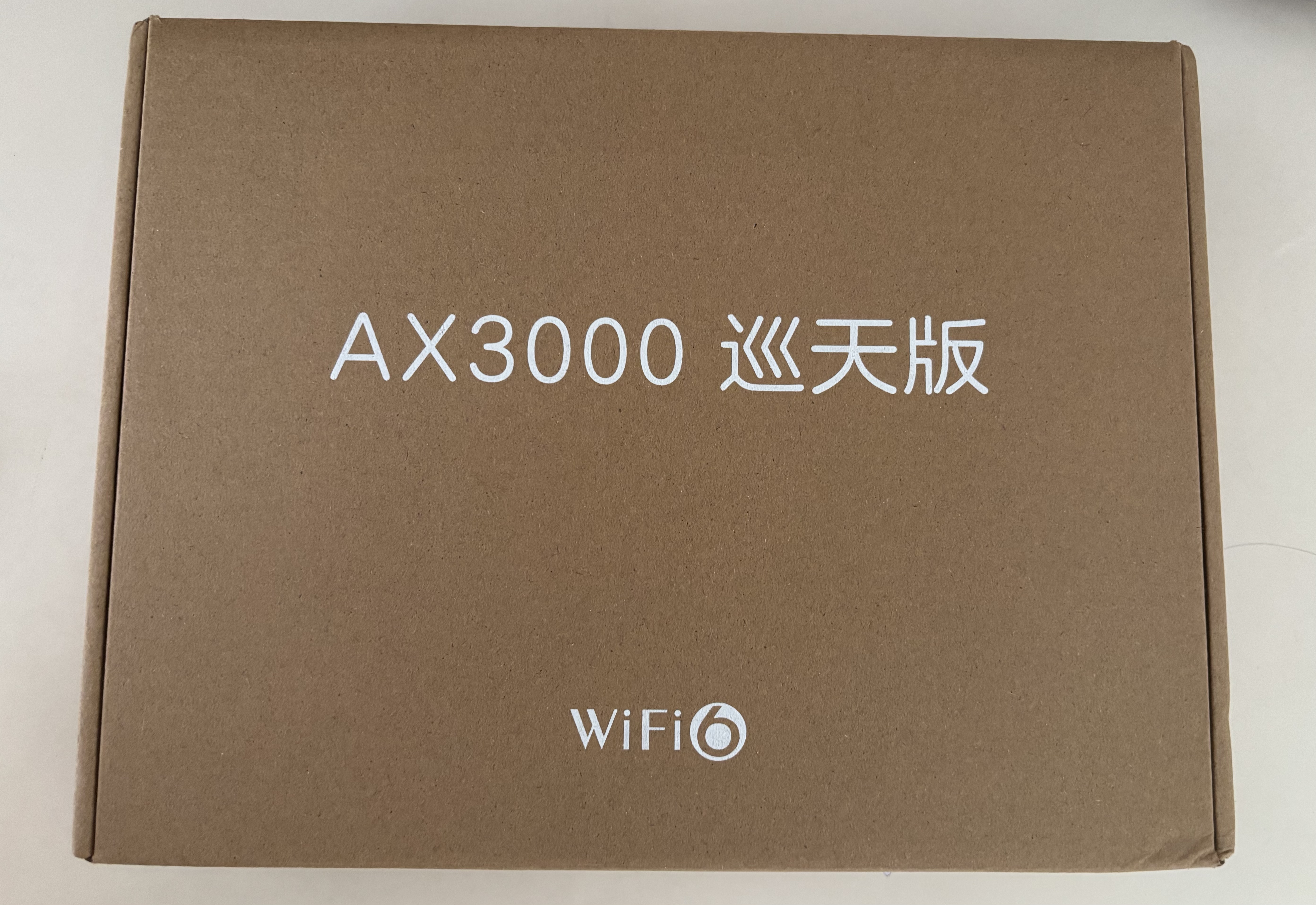 中兴（ZTE）巡天 AX3000满血WIFI6千兆无线家用路由器 自研双核主芯片 5G双频穿墙王wifi路由 Mesh 3000M速率 晒单实拍图
