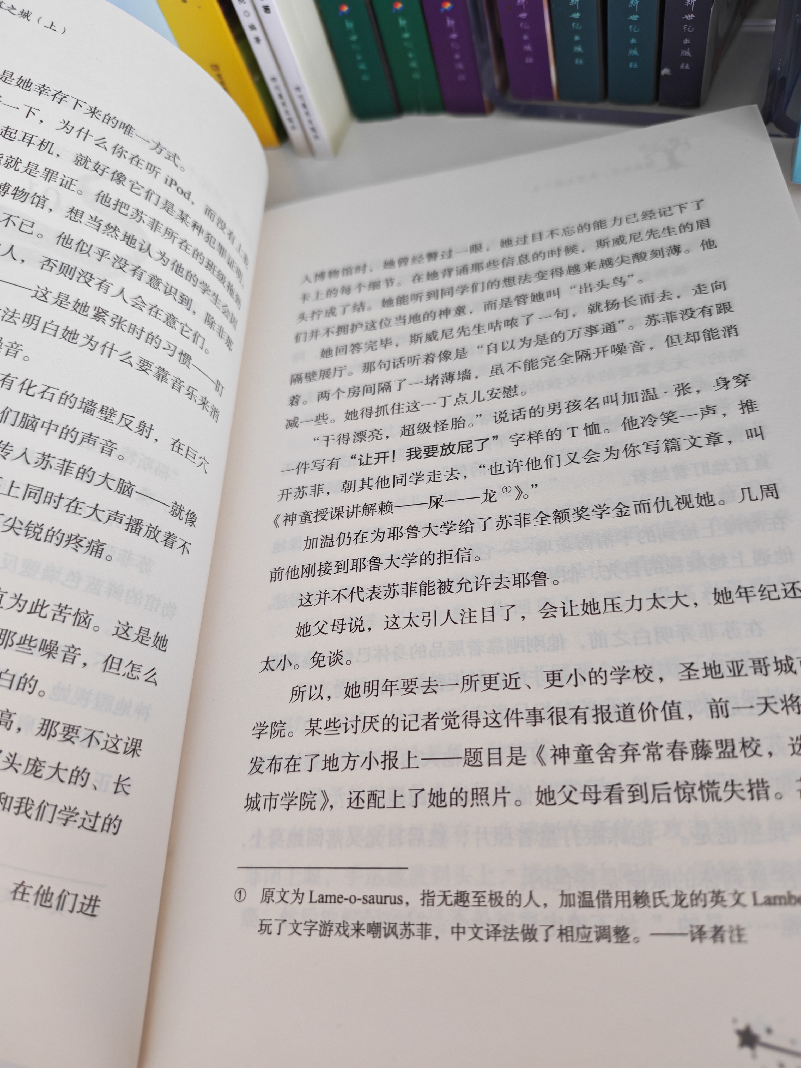 当当精灵之子儿童奇幻文学8册 畅销20多个国家的暑期必读的奇幻巨著 风靡世界的21世纪儿童奇幻小说 精灵之子失落之城 全套8册【精灵之子】 实拍图