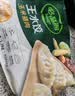 必品阁（bibigo）玉米蔬菜猪肉水饺 1200g 约48只 饺子蒸饺夜宵儿童早餐速冻半成品 实拍图
