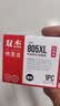 双杰适用惠普805墨盒惠普2720墨盒 hp2700 1212 2820 2722 2723 2332 2721 2729惠惠普打印机墨盒黑色 实拍图