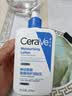 适乐肤（CeraVe）C乳473ml（男士女士生日礼物保湿补水乳液身体乳面霜张凌赫同款） 实拍图