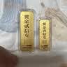 实时金【AU9999】投资金黄金财富金条收藏金砖送礼足金理财投资金锭 财富金条【配检测证书】 50克 实拍图