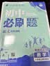 2027初中必刷题 数学八年级上册 苏科版 初二同步练习一课一练教材全解随堂笔记天天练 实拍图