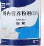 安素【原研进口】雅培安素 肠内营养粉剂(TP) 400g/盒 蛋白粉全营养补充香草味医用级别 实拍图
