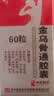神奇 金乌骨通胶囊 0.5g*60粒/瓶*3瓶 实拍图