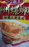 螺霸王螺蛳粉原味香螺浓汤300g*6袋正宗柳州特产速食螺狮粉米粉米线夜宵 实拍图