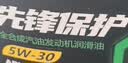 高德润达先锋保护系列SQ级 GF-7 0W-16全合成汽机油 4L装 保养京东养车 实拍图