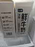 七鲜 鲜牛奶950ml 实拍图