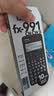 卡西欧（CASIO）fx-991CNCW科学函数计算器fx-991升级款大学生考研物化生竞赛考试学习专用黑色（新老品随机发货） 实拍图