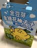 金豆芽金银花柚子汁儿童饮品夏天小孩果汁饮料送礼礼盒100ml*22袋 实拍图