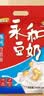 永和豆浆高钙豆奶粉780g 30g*26小包 高钙高蛋白 早餐代餐 中秋送礼 实拍图