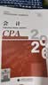 官方现货 正保会计网校cpa2026教材注册会计师官方教材会计审计税法经济法财管战略正版图书可搭指南基础讲义模拟试卷题库课件 会计 2026注册会计师 实拍图