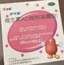 伊可新维生素AD滴剂（胶囊型）50粒1岁以上 2盒 d3 ad伊可新儿童3-12岁青少年6-13岁助长高促钙吸收视力发育11-17岁 实拍图