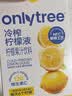 only tree冷榨柠檬液NFC柠檬汁0蔗糖0脂维C复合果汁饮料冲饮30g*50条 实拍图